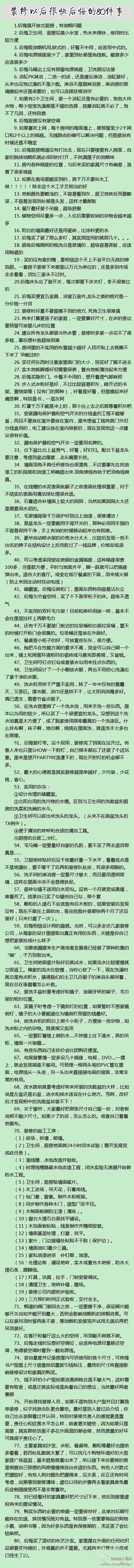 #房子装修前#