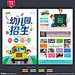 幼儿园三折页 幼儿园折页 幼儿园 折页 幼儿园宣传单 幼儿园彩页 幼儿园招生 幼儿园展板 幼儿园画册 幼儿园海报 幼儿园广告 简章 卡通儿童 幼儿园简介 幼儿园生活 招生简章 招生宣传单 幼儿园单页 幼儿园卡通 卡通折页 幼儿园展架 卡通素材 卡通 幼儿园简章 秋季招生 幼儿园招生 设计 广告设计 DM宣传单 300DPI PSD