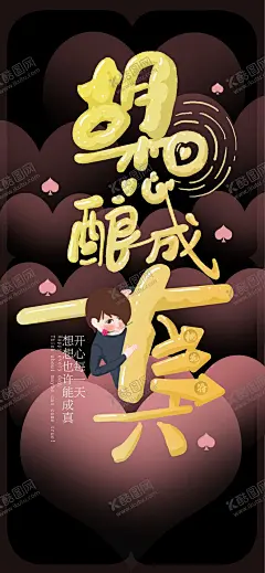 手机壁纸 【酷图网】手机壁纸,卡通壁画,手绘卡通封面,唯美壁画,漫画手绘,创意装饰画,客厅壁画,漫画插画,日记本封面,北欧挂画,手绘素材,可爱装饰画,创意插画,欧式装饰画,儿童房挂画,手绘元素,漫画素材,水彩画,可爱漫画,大自然油画