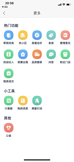 岗头村追梦人采集到（UI）游戏icon