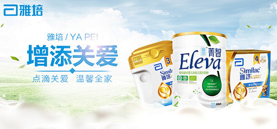 雅培奶粉品牌特卖专场