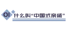 家庭情感关系公众号文章标题
