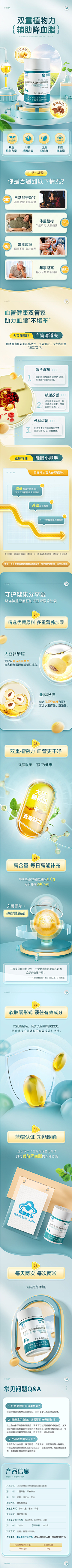 今天品如不在家采集到食品/宠物类详情页