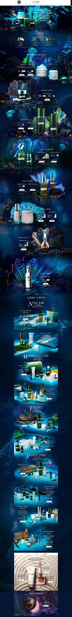 嗯的嗯的采集到电商参考-首页