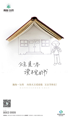 叫米粒的桃子姑娘采集到节日节气海报