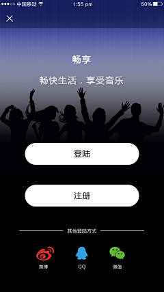 浮生宛若死采集到音乐APP