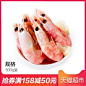 原膳加拿大北极甜虾熟冻（120+/kg）500g 冻虾大虾 海鲜水产 火锅