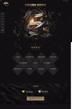 清风笑烟雨~采集到游戏页面