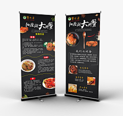 幸洋信仰采集到易拉宝