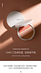 unny高光修容盘腮红一体鼻影阴影侧影三合一粉饼脸部提亮自然哑光-tmall.hk天猫国际