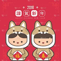 2018年中国新年，狗年贺卡模板。可爱的男孩和女孩穿着小狗服装。(翻译:春节快乐)