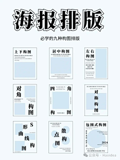 M温温采集到排版