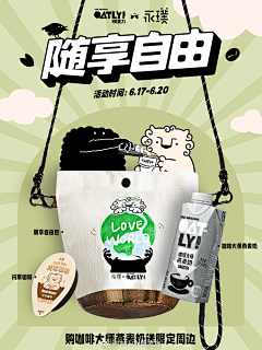 Rosie1030采集到oatly燕麦奶