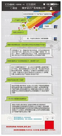 微信聊天对话展架  - 源文件下载【酷图网】微信对话,对话框,聊天记录,聊天记录展架,聊天记录广告,海报,展架,聊天气泡,气泡,对话