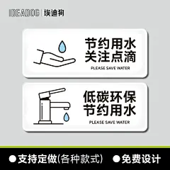 节约用水温馨提示牌卫生间随手关水小心地滑标志洗手间标语标识牌-淘宝网