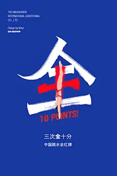 用设计记录生活（8月字）平面字体字形麦点盛世 - 原创作品 -   (7)