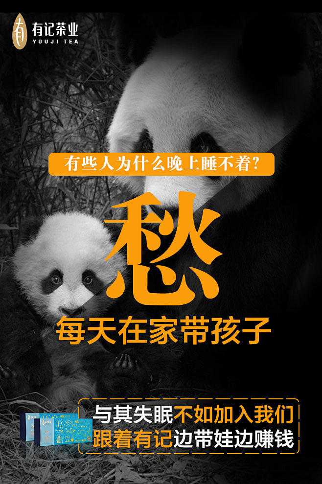 #有记茶业# #微信# #微商# #微信...