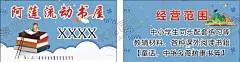 书名片蓝色 【酷图网】书,名片,蓝色,图书馆,卡通,练习册,童话