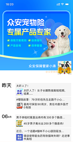 凉夜看星采集到运营日常