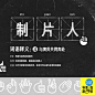 新媒体-释义图鉴_图片素材_BaekandIU的画板-花瓣网_44815c2e