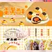 甜品蛋糕横幅banner-志设网-zs9.com
