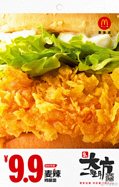 AIGCMUYI采集到品牌设计-餐饮-McDlonds
