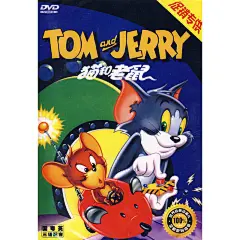 猫和老鼠：机器猫（国粤英三语配音）（促销专供）（DVD）
