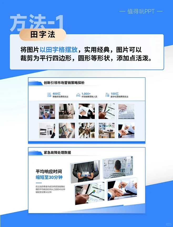 PPT多张图片怎么排版，告诉你4个简单的思路-花瓣网