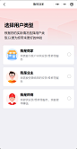 选择角色