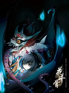 花千骨17话 花千骨漫画17话 看漫网