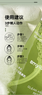 Amy/安美无患子洁面慕斯【补充装】-tmall.com天猫