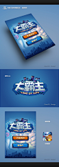《大霸主》游戏UI和logo及图标设计欣赏_点击查看原图