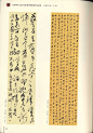 全国第九届书法篆刻展作品图集 | 2007年