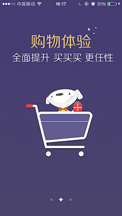 thinkatwice采集到引导页