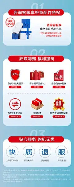 详情页营销模块-电商,详情页,关联,营销,活动,海报