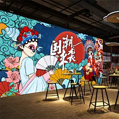 国潮风棋牌室背景墙装饰壁画网红定制壁纸火锅烧烤饭店麻将馆墙纸-淘宝网