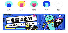 做好自己Beyourself采集到banner