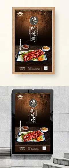 烧烤店海报设计 烧烤店烤肉海报 烧烤店烤肉挂画展板设计 巴西烤肉 韩国烤肉 土耳其烤肉 餐饮小吃文化 创意烤肉图片素材 烧烤店烤肉广告灯箱 烤肉挂图 烧烤店烤肉挂画 特色烧烤店设计 烧烤店烤肉宣传海报