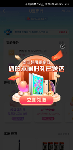 大_Kerk采集到App 弹窗