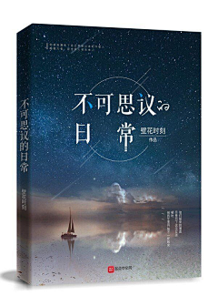 陵一同学采集到陵一的原创手绘小说封面