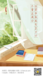 高考