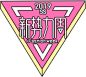 2019夏 新势力周承接页商家头图装修【加群 获取源文件哦 加群137056134】