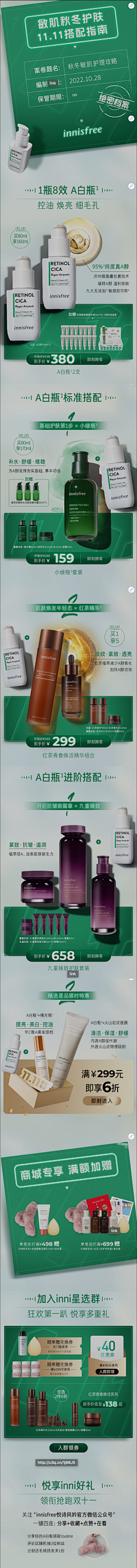 茧鱼采集到公众号排版参考
