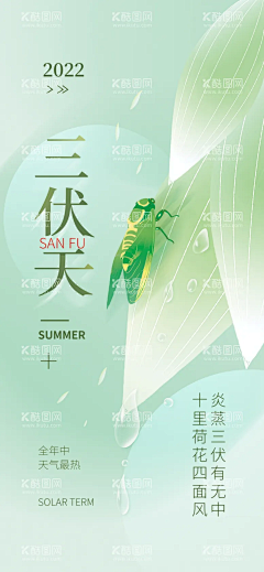 WYing-A采集到24节气