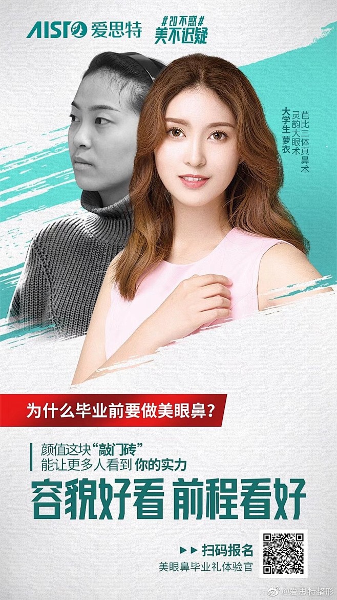 爱思特整形的微博_微博