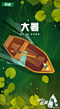 15张大暑节气借势海报设计!