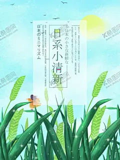 卡通插画 【酷图网】小清新海报,日系海报,极简日系,文艺海报,小清新,花店,日式风格,春天海报,日系,创意海报,文艺,森系,爱上日系,读书片刻,插画艺术,简约海报,简洁清新,清新促销,清爽,清新广告,设计,背景,插画,卡通,酷炫,潮流,精美,装饰,背景图,底图,包装,鲜花,花,周末活动,花艺造型
