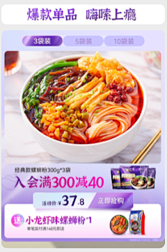 xxx七月采集到竞品
