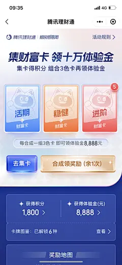 采集图片