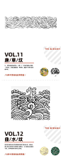 传统纹样中国